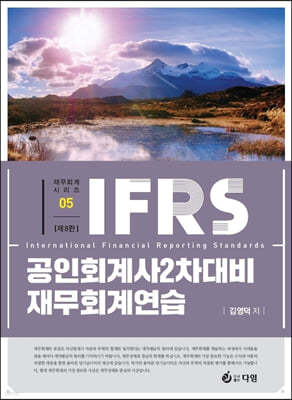 IFRS ȸ 2  繫ȸ迬