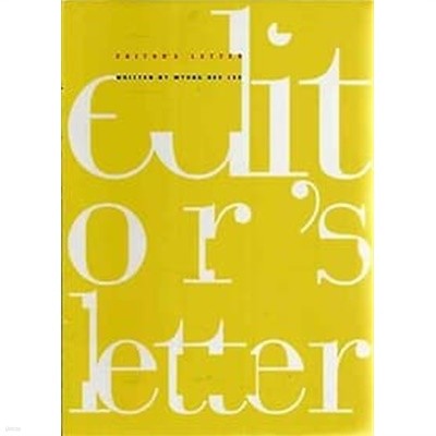 보그 EDITORS LETTER VOGUE 10 YEARS