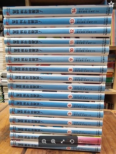알바 뛰는 마왕님! 0~14 (총16권 / 완결아님) - Extreme Novel / 와가하라 사토시 (지은이), 029 (그림), 한신남 (옮긴이) | 학산문화사 [상급 / 개인소장용] - 실사진과 설명확인요망