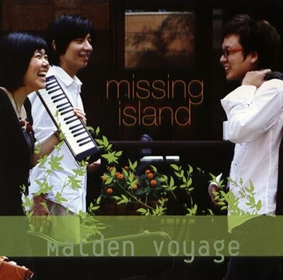 미씽 아일랜드 (Missing Island)  - Maiden Voyage (싸인반)