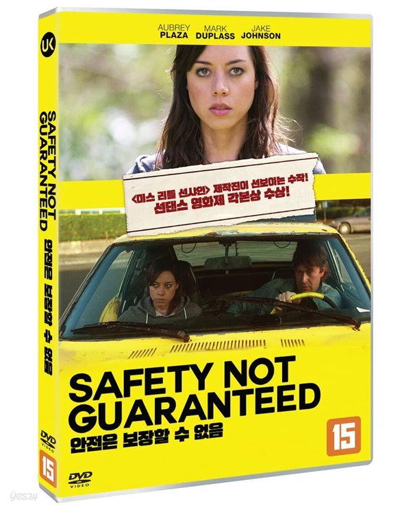 안전은 보장할 수 없음