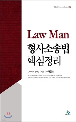 Law Man Ҽ۹ ٽ