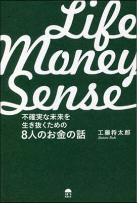 LIFE MONEY SENSE