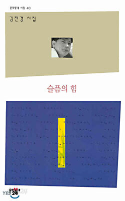 슬픔의 힘