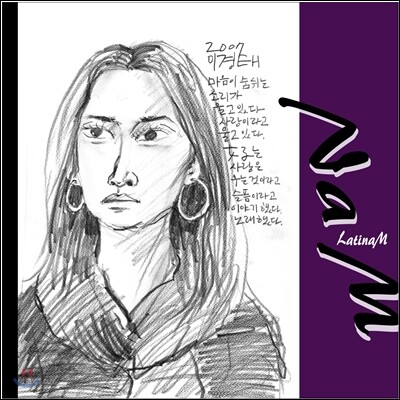 나M - LatinaM