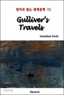 Gulliver's Travels - 영어로 읽는 세계문학 73