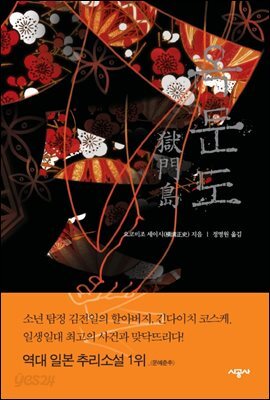 옥문도