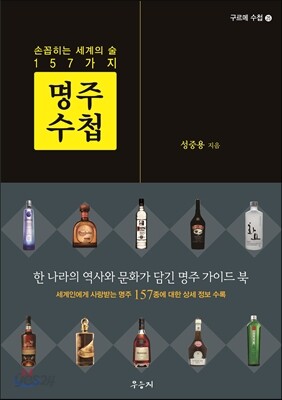 명주 수첩