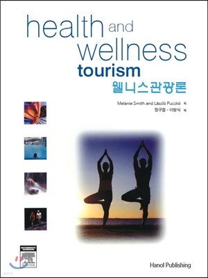 Ͻ Health and Wellness Tourism