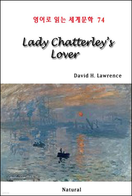 Lady Chatterley's Lover -  д 蹮 74