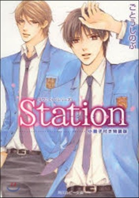 Station 