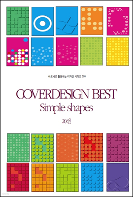 COVERDESIGN BEST 009 Simple shapes 20 - ٷιٷ Ȱϴ  ø 009