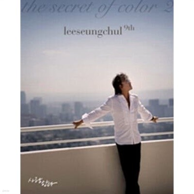 [미개봉][CD] 이승철 - 9집 The Secret Of Color 2 [Digipack]