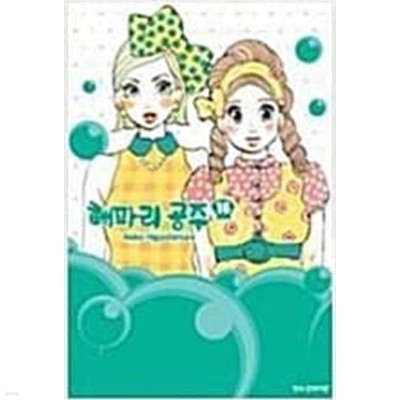 해파리공주1-17