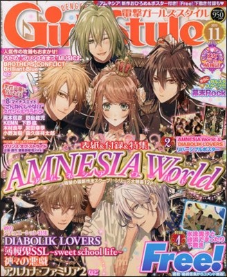 DENGEKI Girl’s Style 2013年11月號