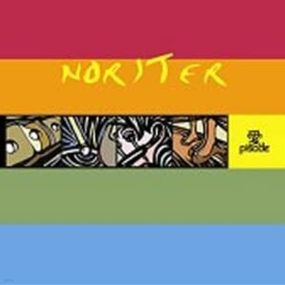 [미개봉][CD] 놀이터 (Noriter) - 집 愛 Pisode