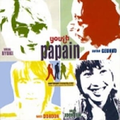[미개봉][CD] 폐폐인 (Papain) - 1집 Youth
