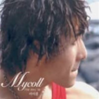 [미개봉] 마이콜 (Mycoll) / 1집 - First Story (Digipack)