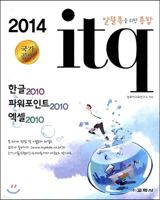 2014 itq ѱ2010 + ĿƮ2010 + 2010