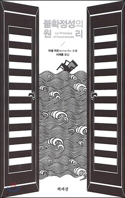 불확정성의 원리