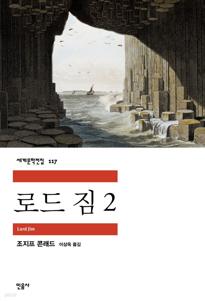 로드 짐 2