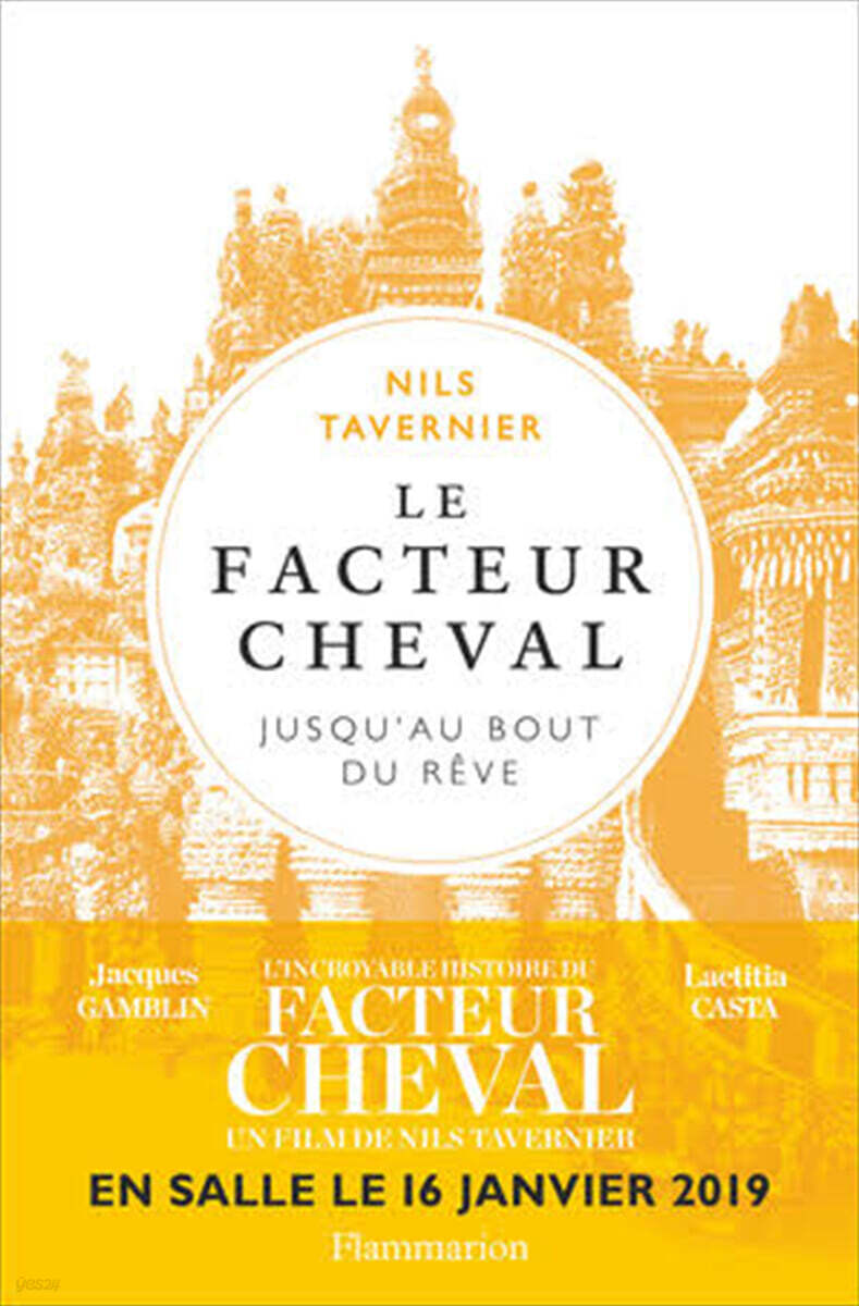 Le facteur Cheval