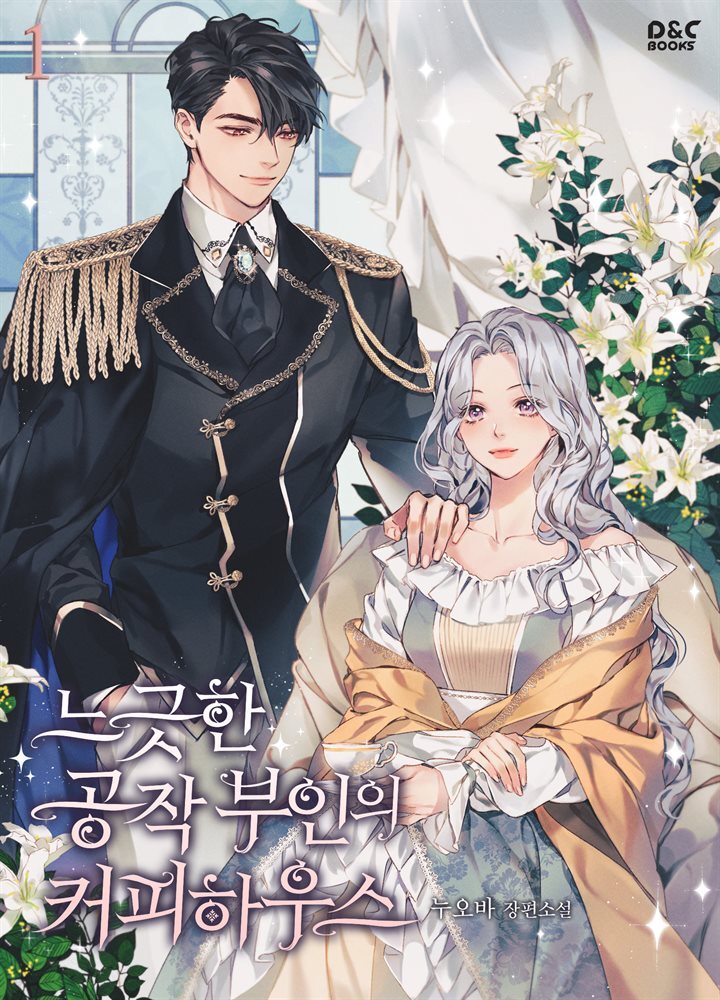 Duchess Lo Fi Coffee House Ch 1