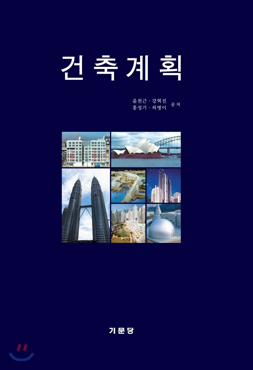 건축계획