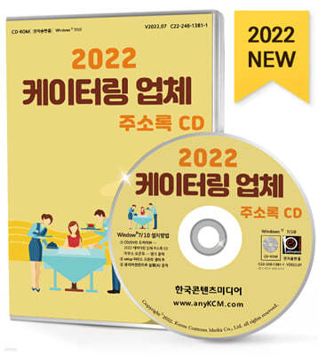 2022 ͸ ü ּҷ CD