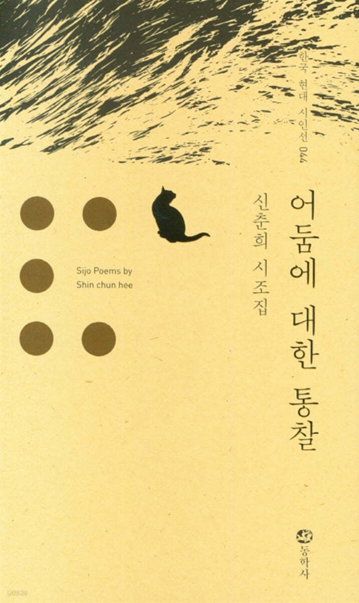 어둠에 대한 통찰