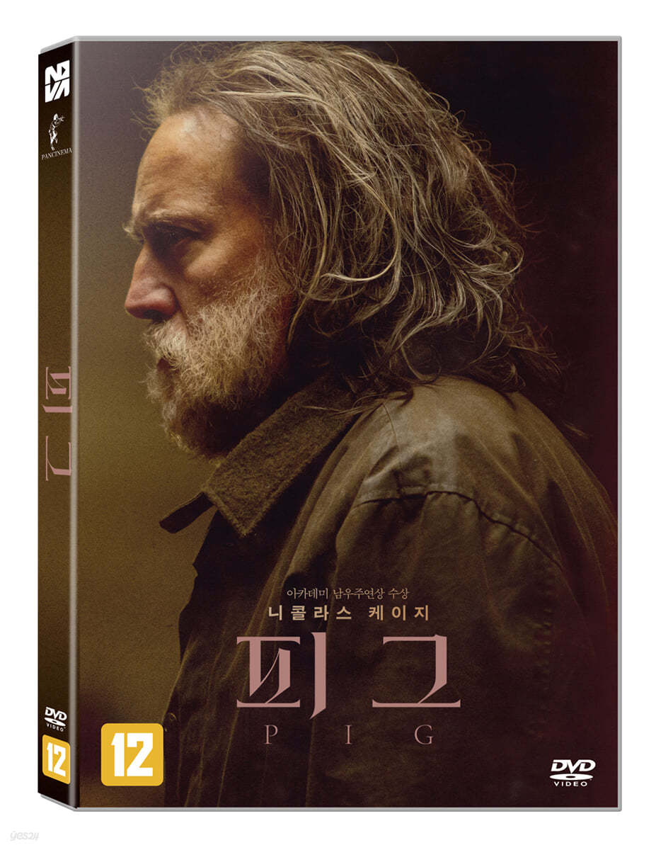 피그 (1Disc)