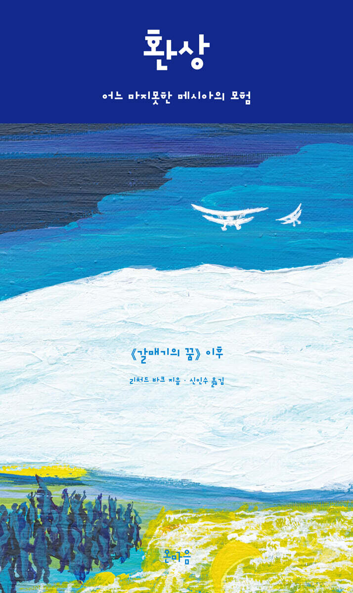 환상