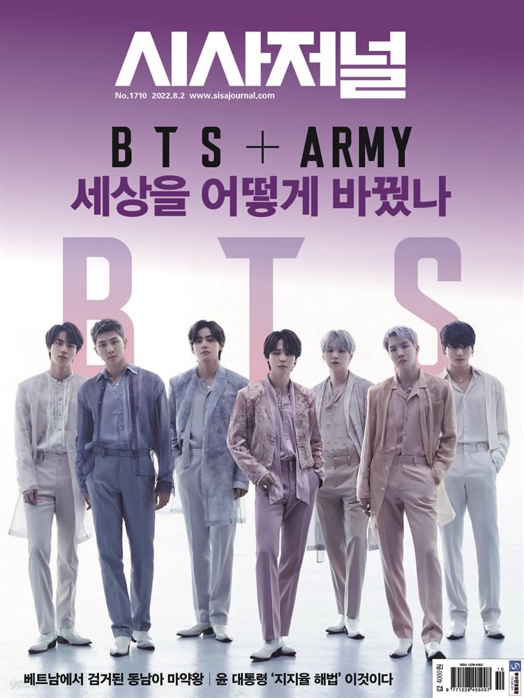 시사저널 2022년 07월호 1710호