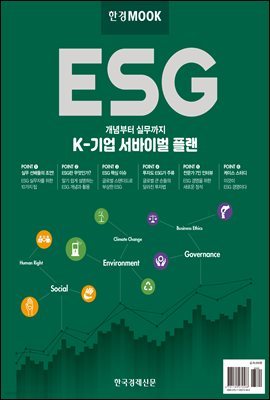 Ѱ湫ũ : ESG K- ̹ ÷