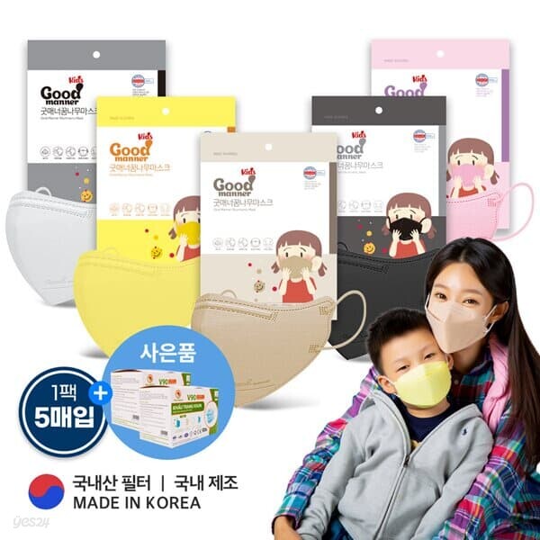2D새부리형 마스크 굿매너컬러 어린이용 소형 100매