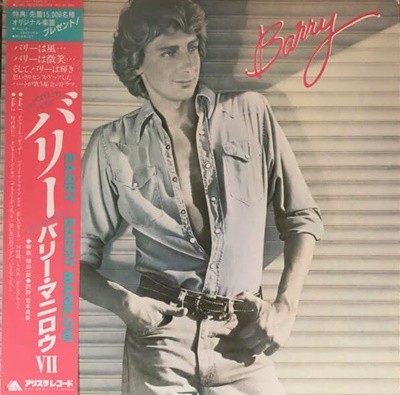 [일본반][LP] Barry Manilow - Barry