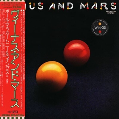 [일본반][LP] Wings - Venus And Mars [Gatefold]
