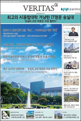 2023 숭실대 가는 길