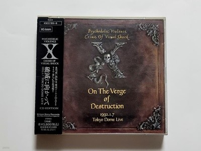 (2CD 일본반) X-JAPAN - 破滅に向かって 1992.1.7 TOKYO DOME LIVE