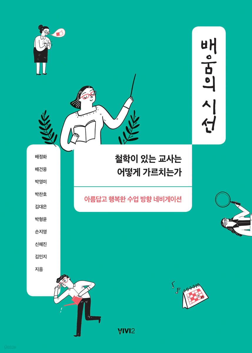 배움의 시선