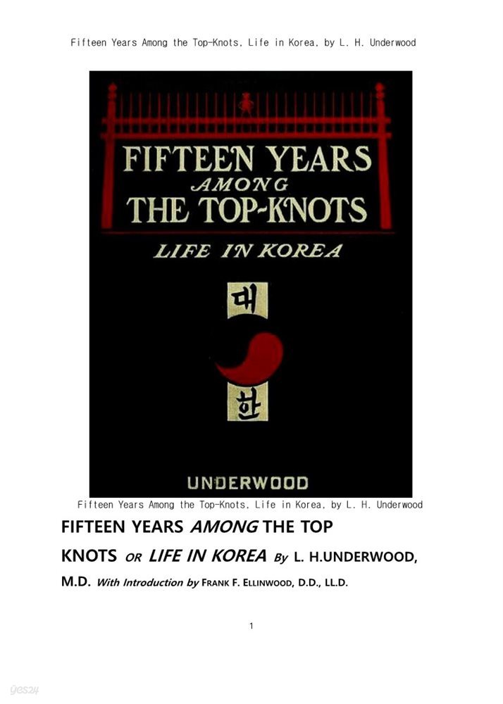 조선 한국에서의 15년.Fifteen Years Among the Top-Knots, Life in Korea, by L. H. Underwood