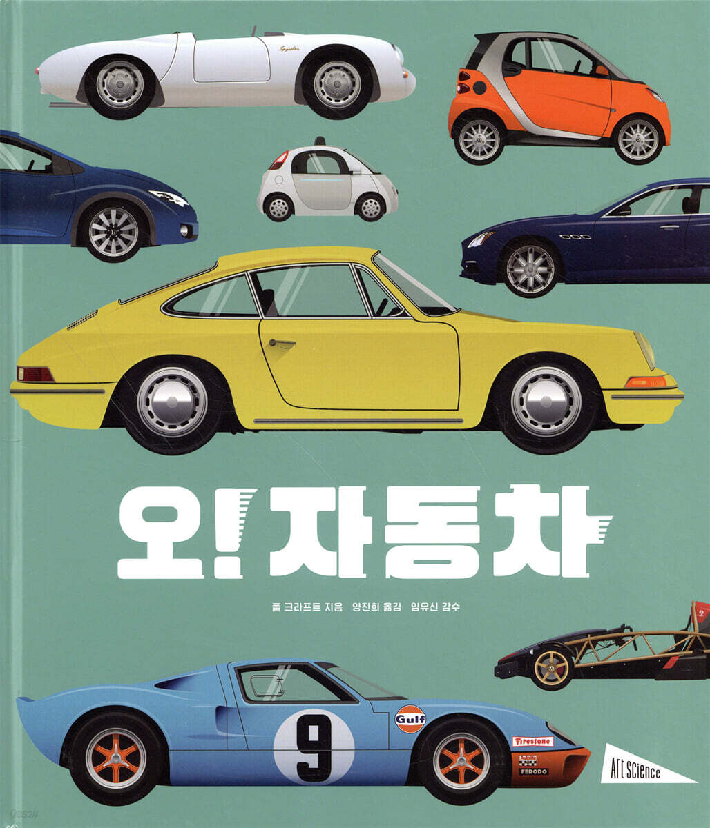 오! 자동차