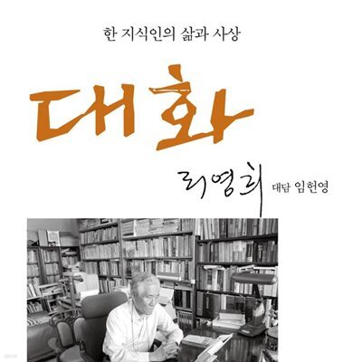 대화