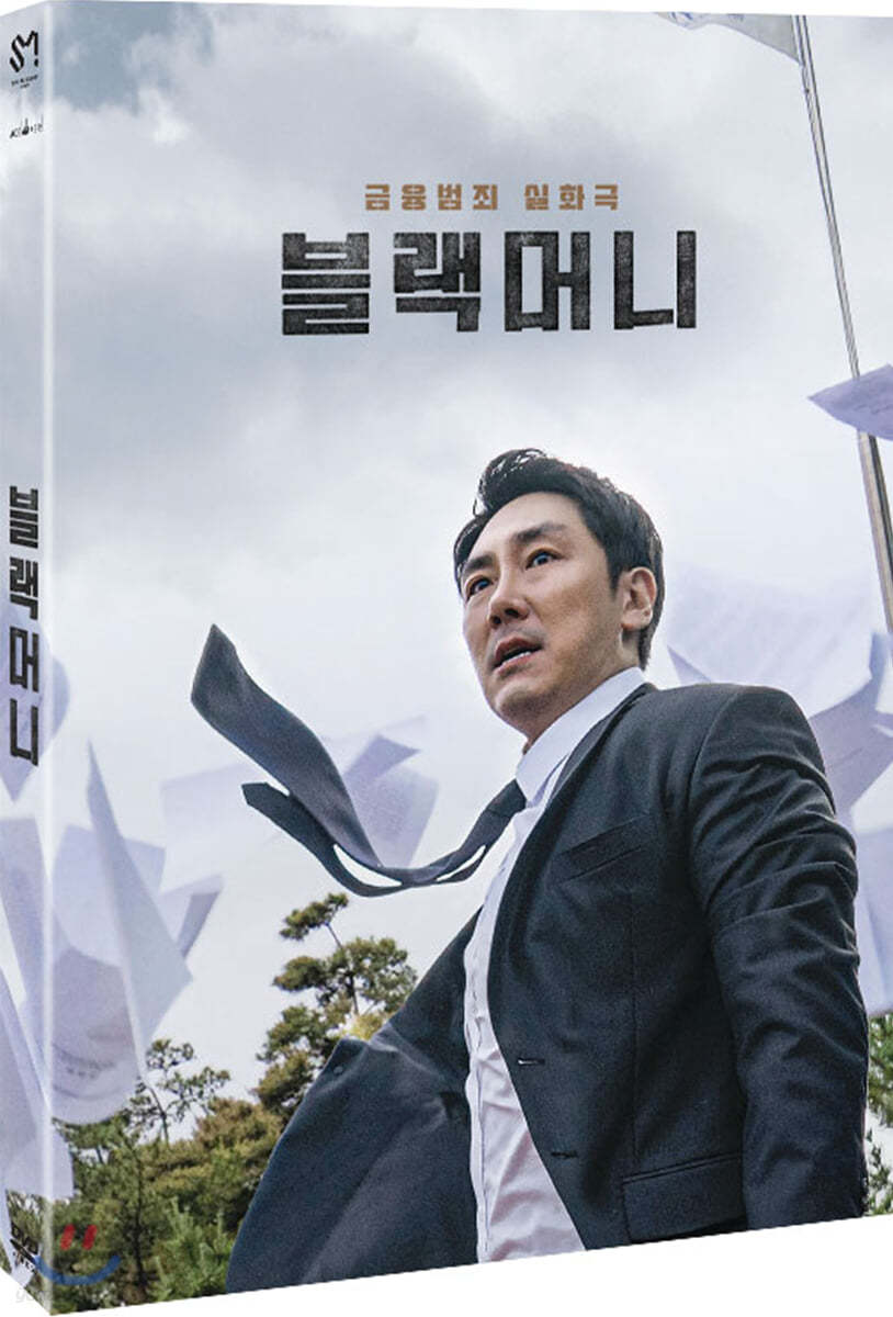 블랙머니 (2Disc)