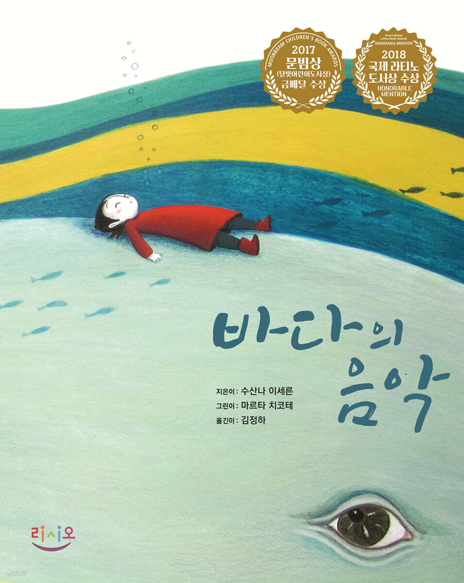 바다의 음악