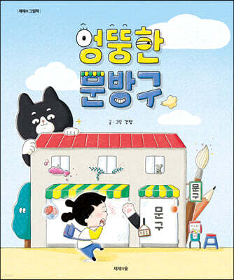 도서명 표기