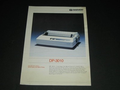 대우 DP-3010 프린터기 대우통신 DP-3010 프린터 카탈로그 팸플릿 리플릿