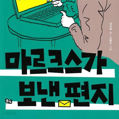 수취인