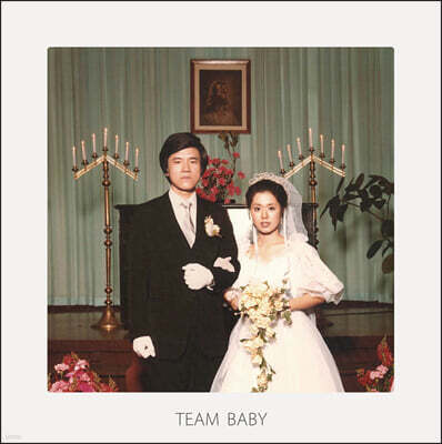 검정치마 — 3집 Part.1 TEAM BABY 앨범 커버