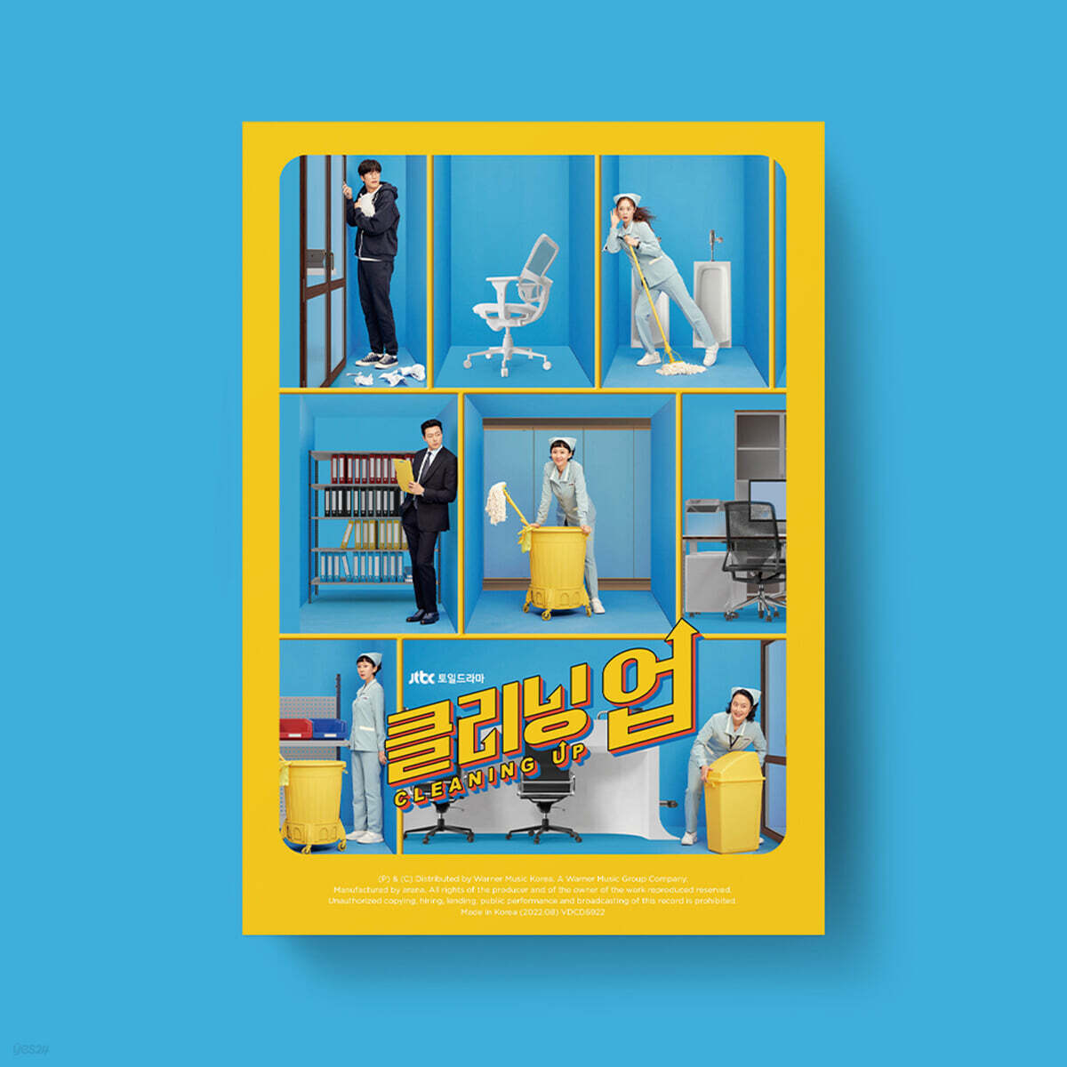 클리닝업 (JTBC 토일드라마) OST